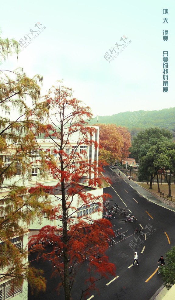 中国地质大学武汉图片