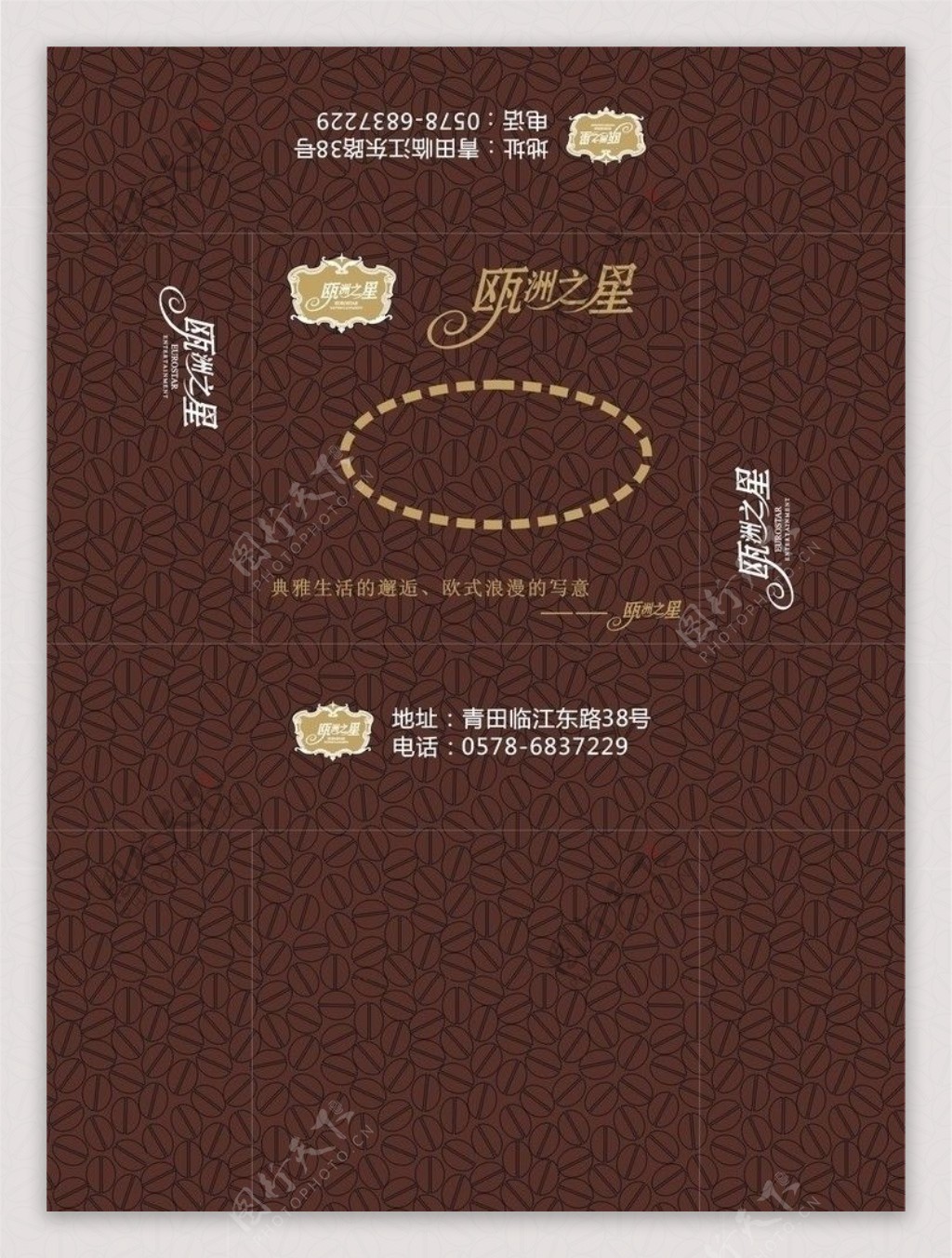 瓯洲之星纸巾盒图片