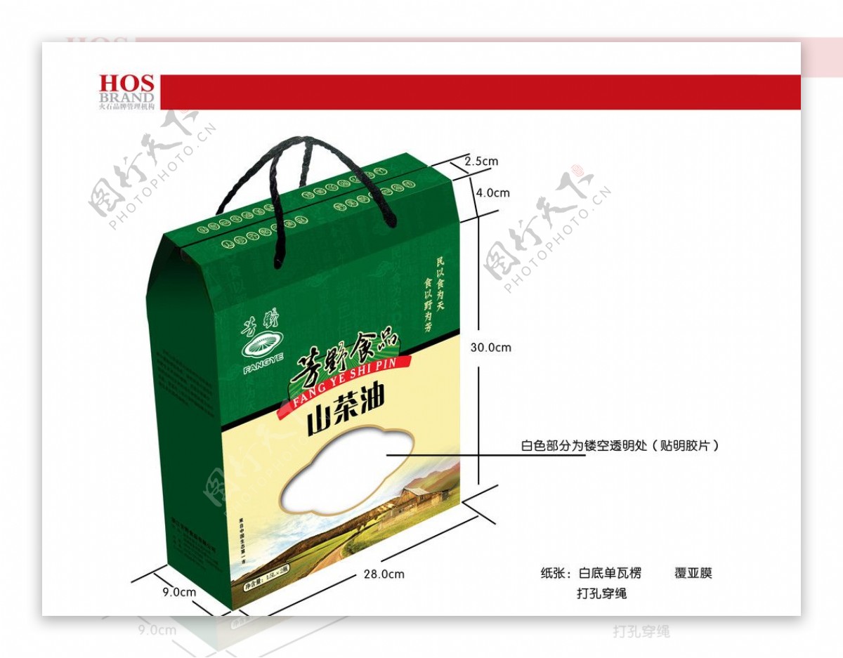 芳野山油茶包装盒小型图片