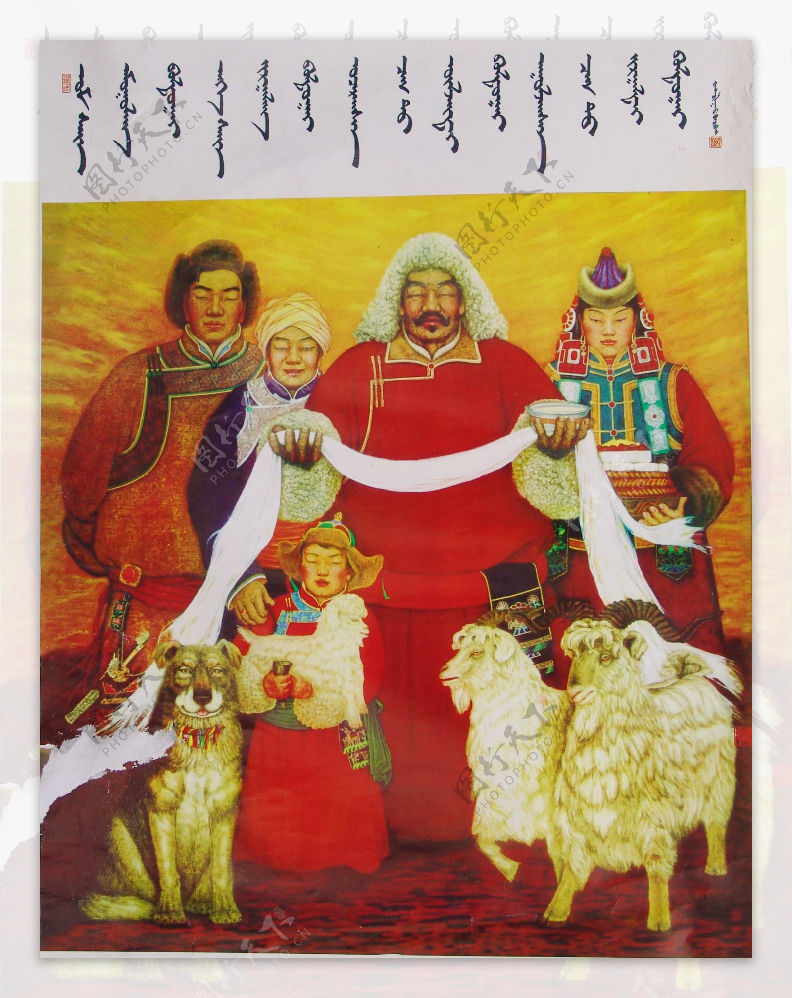 蒙古全家福图片