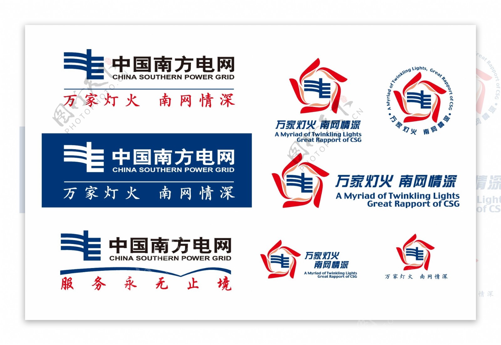 中国南方电网logo万家图片