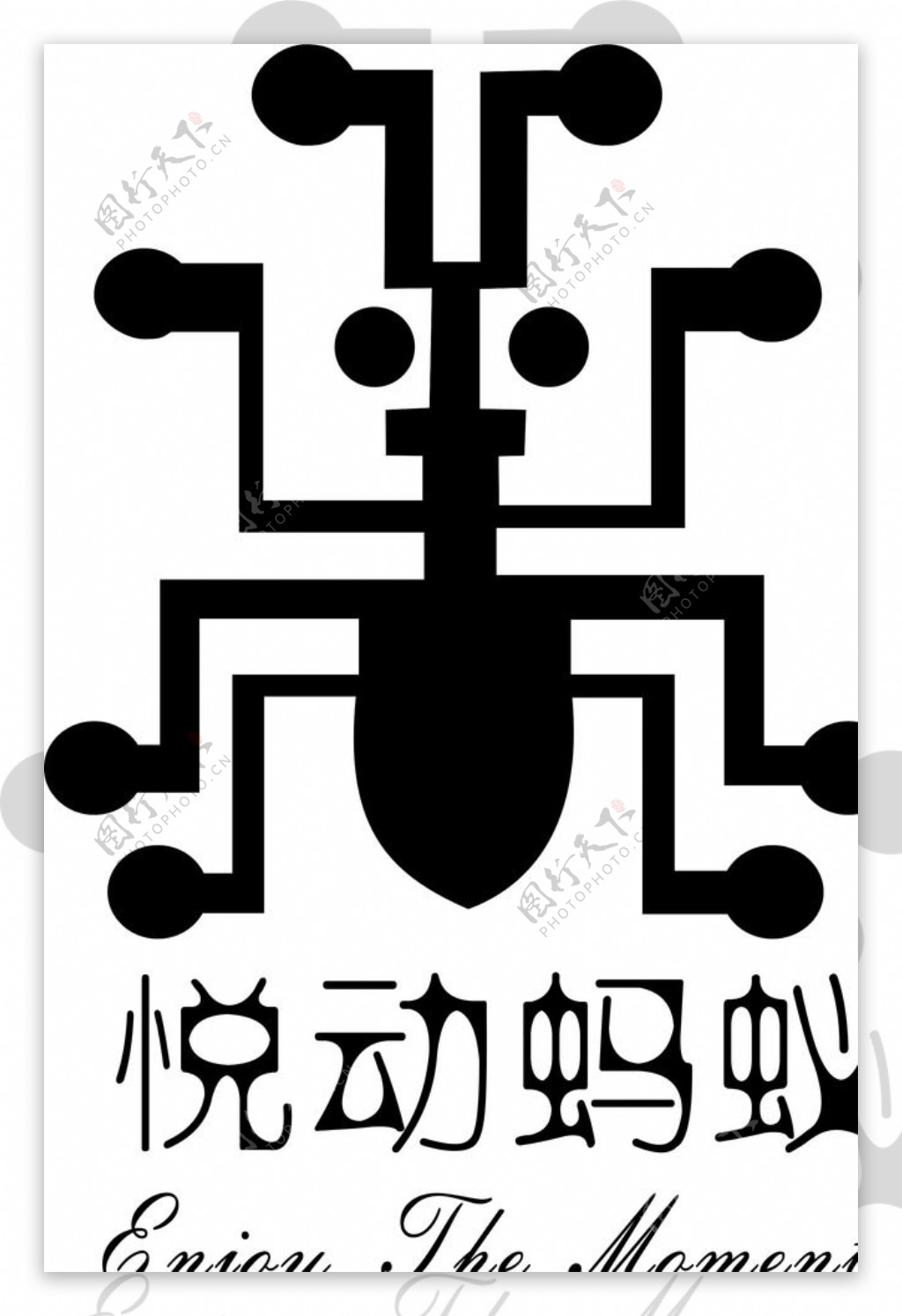 悦动蚂蚁logo设计图片