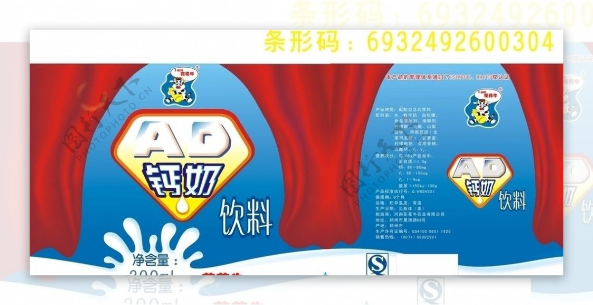 AD钙奶瓶贴包装设计图片