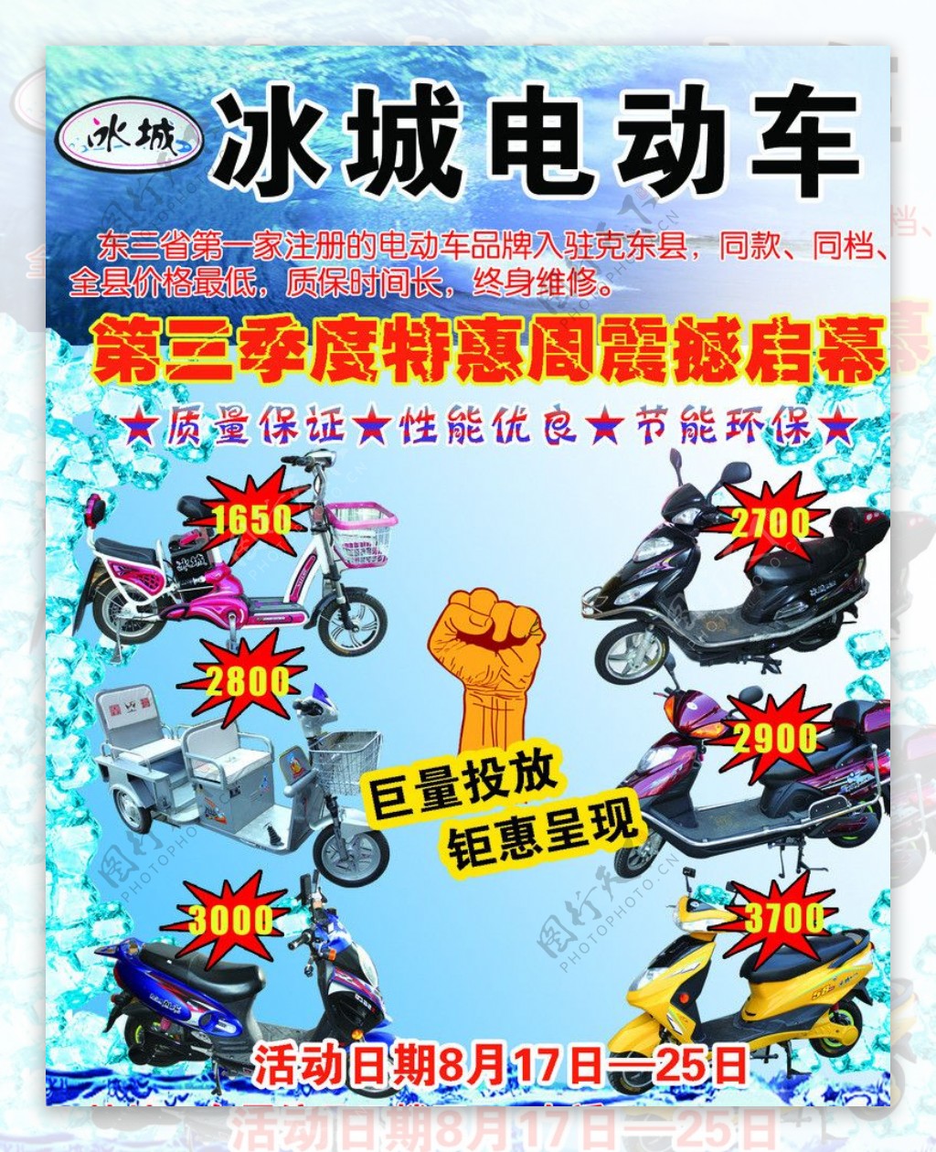 冰城电动车图片