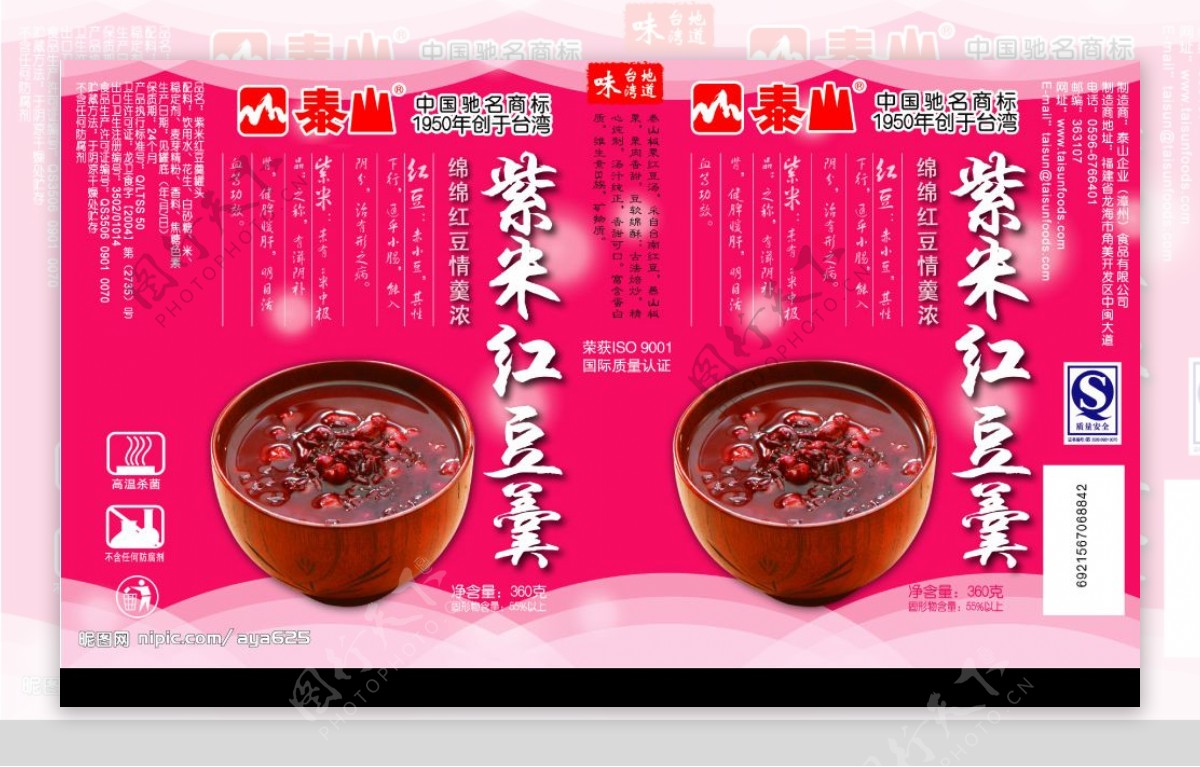 紫米红豆羹图片