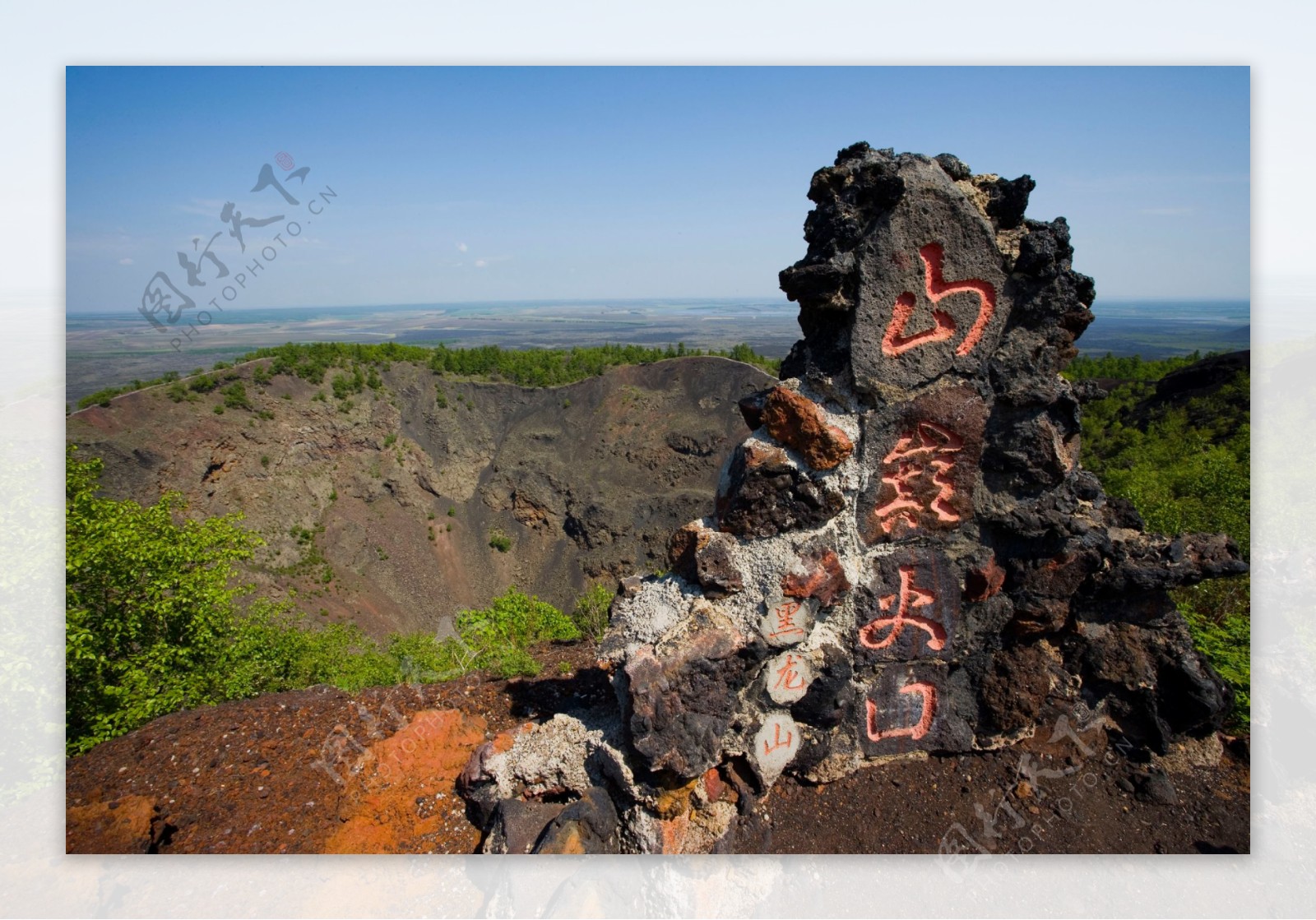 五大连池黑龙山山巅火口图片