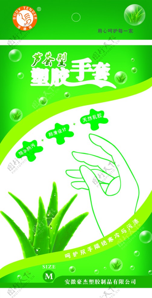 塑料手套包装芦荟绿色手宝迪得图片