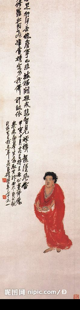 中国画书法人物图片