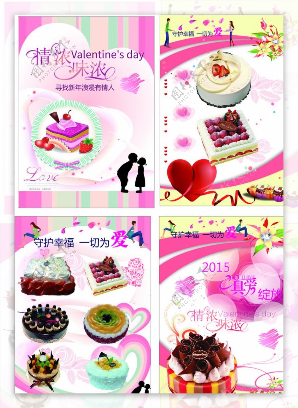 蛋糕海报甜品广告图片