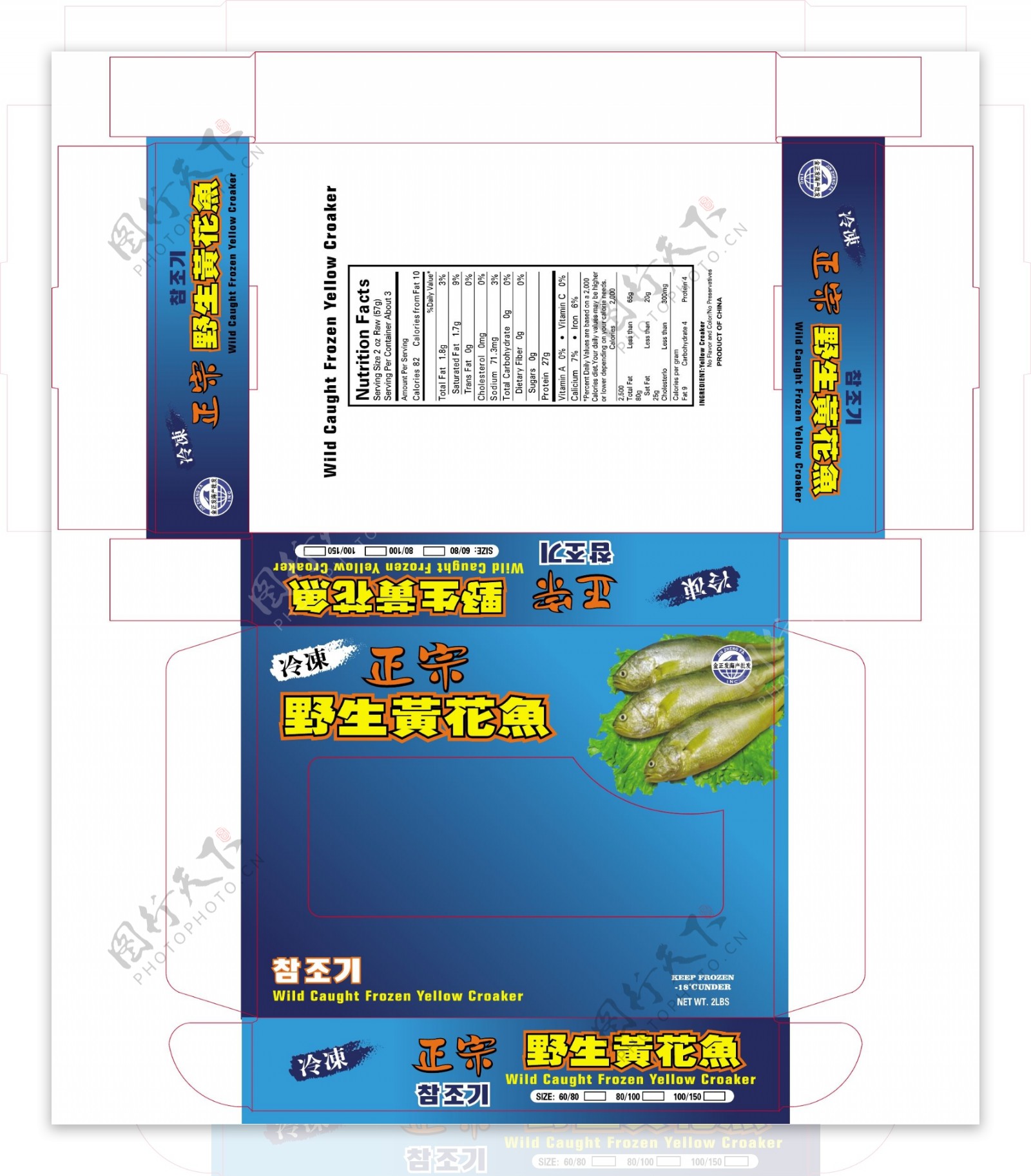 野生黄花鱼包装盒图片