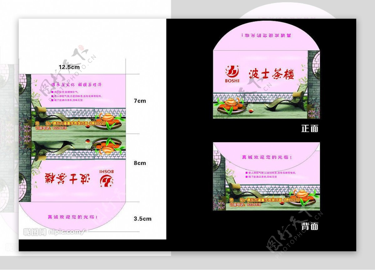 餐巾纸袋高档设计图片