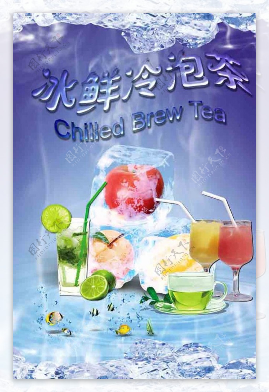 鲜果茶饮宣传单图片