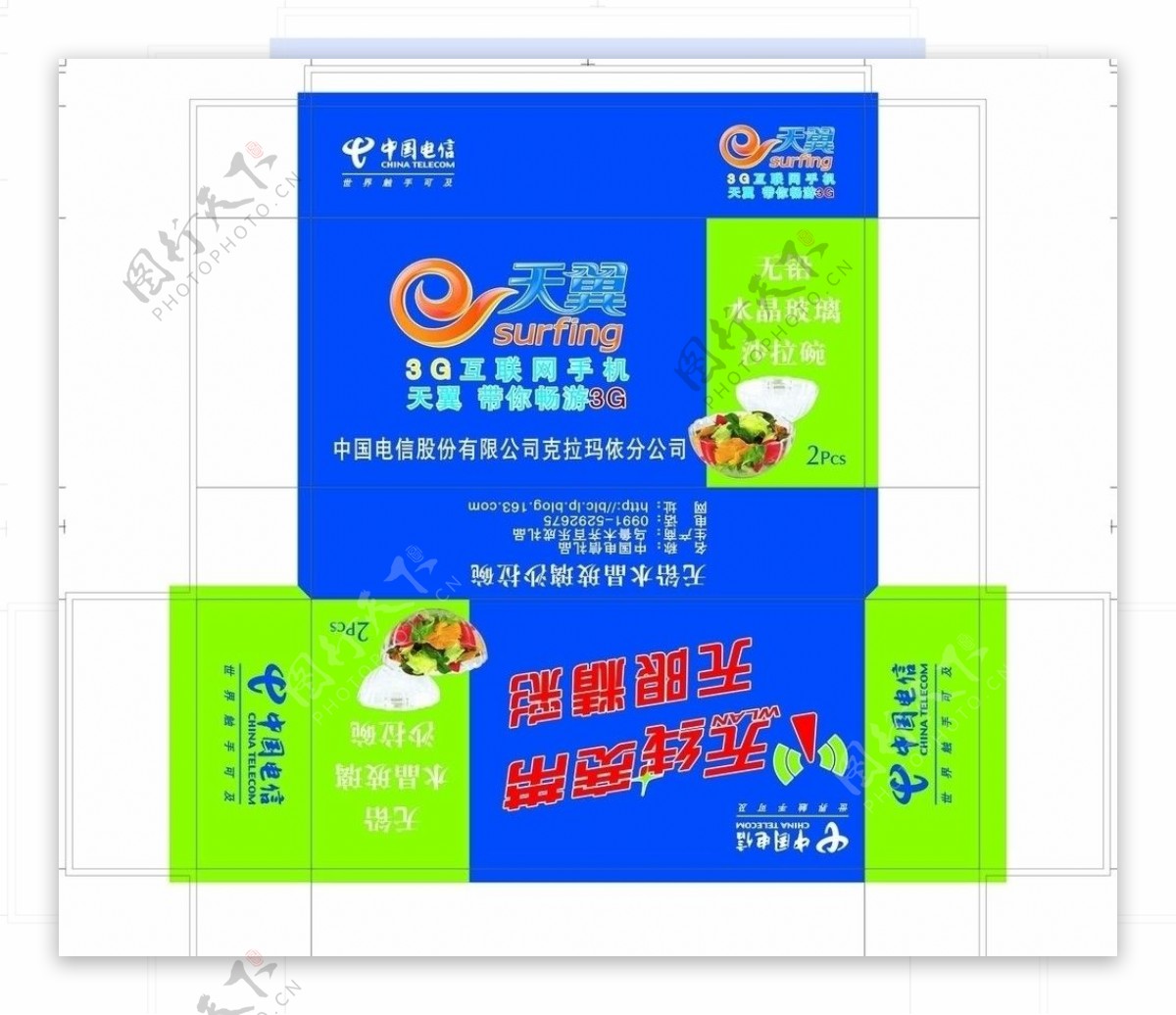 中国电信盒子图片