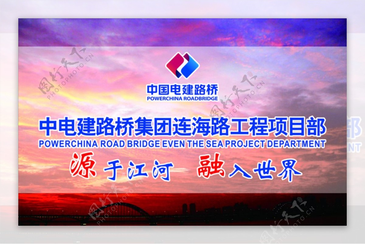 中国电建背景画图片