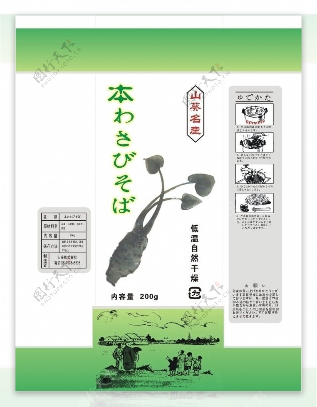 山葵包装袋设计图片