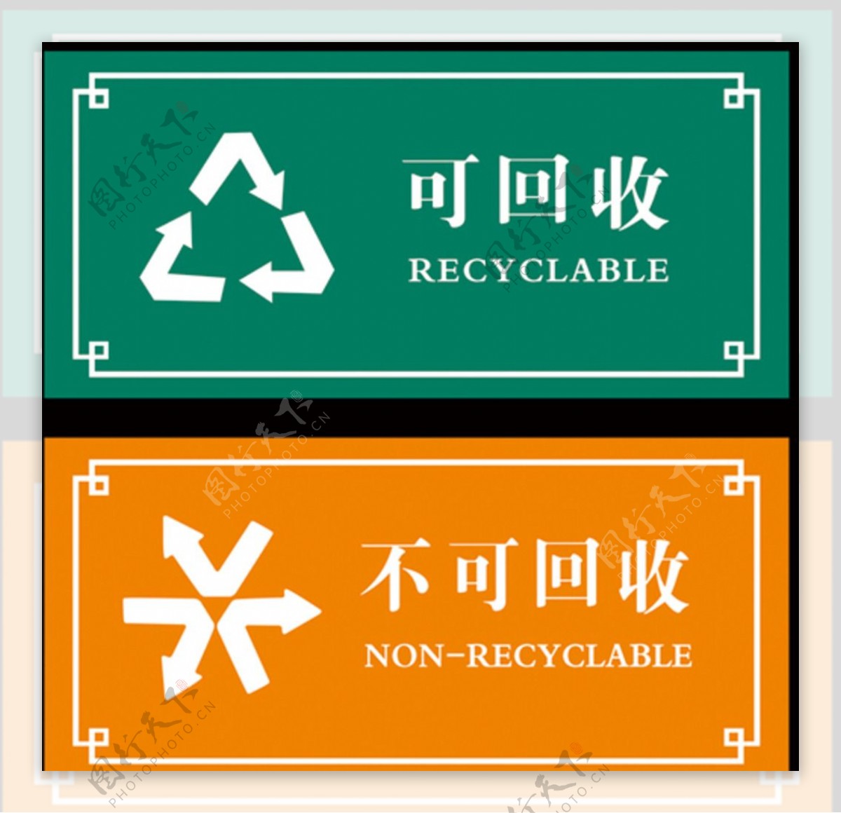 回收资源标识图片
