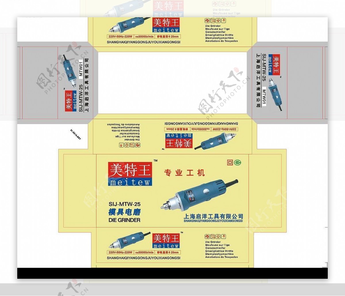 磨具电磨包装盒图片