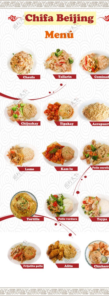 国外餐厅饭店菜谱菜单图片