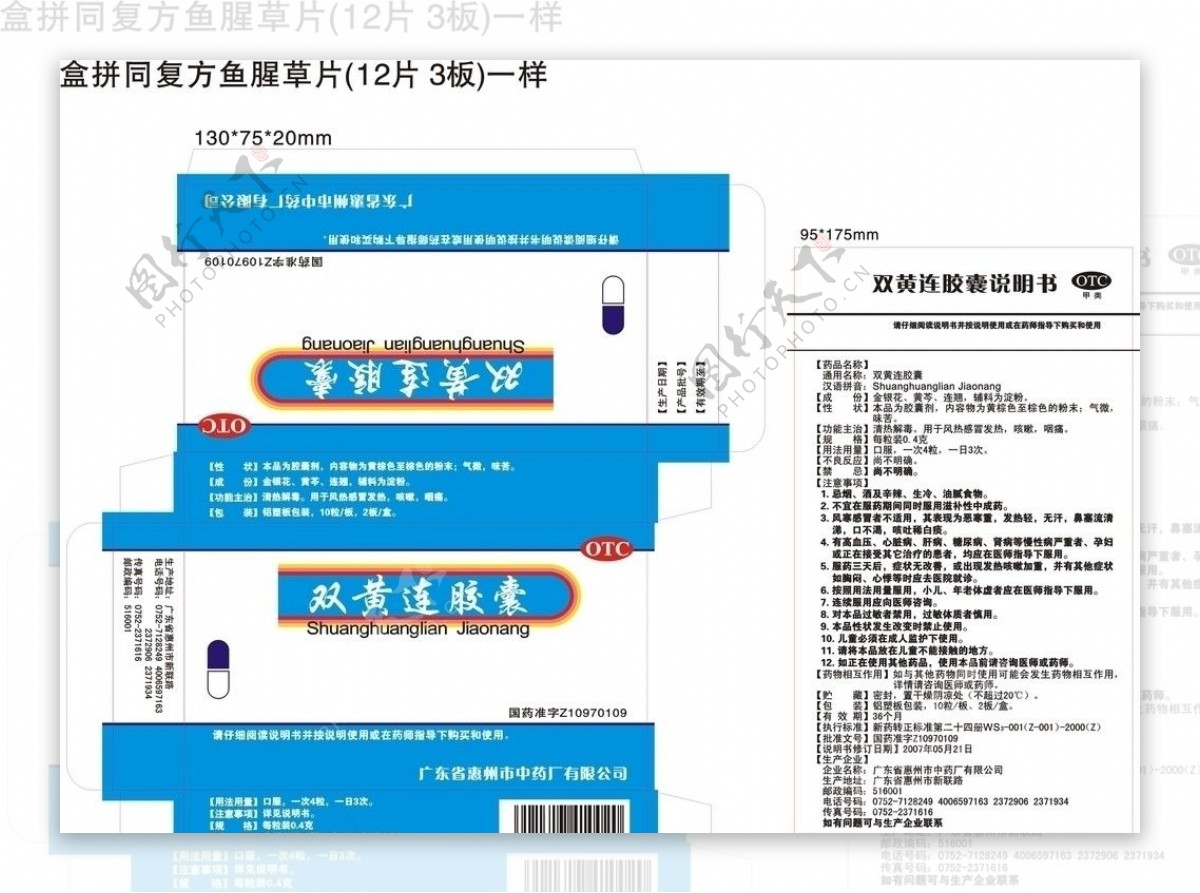 药品包装图片