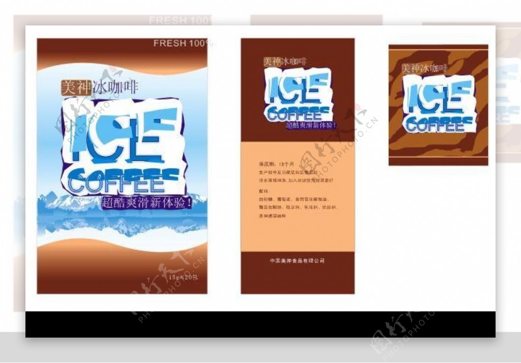 冰咖啡包装图片