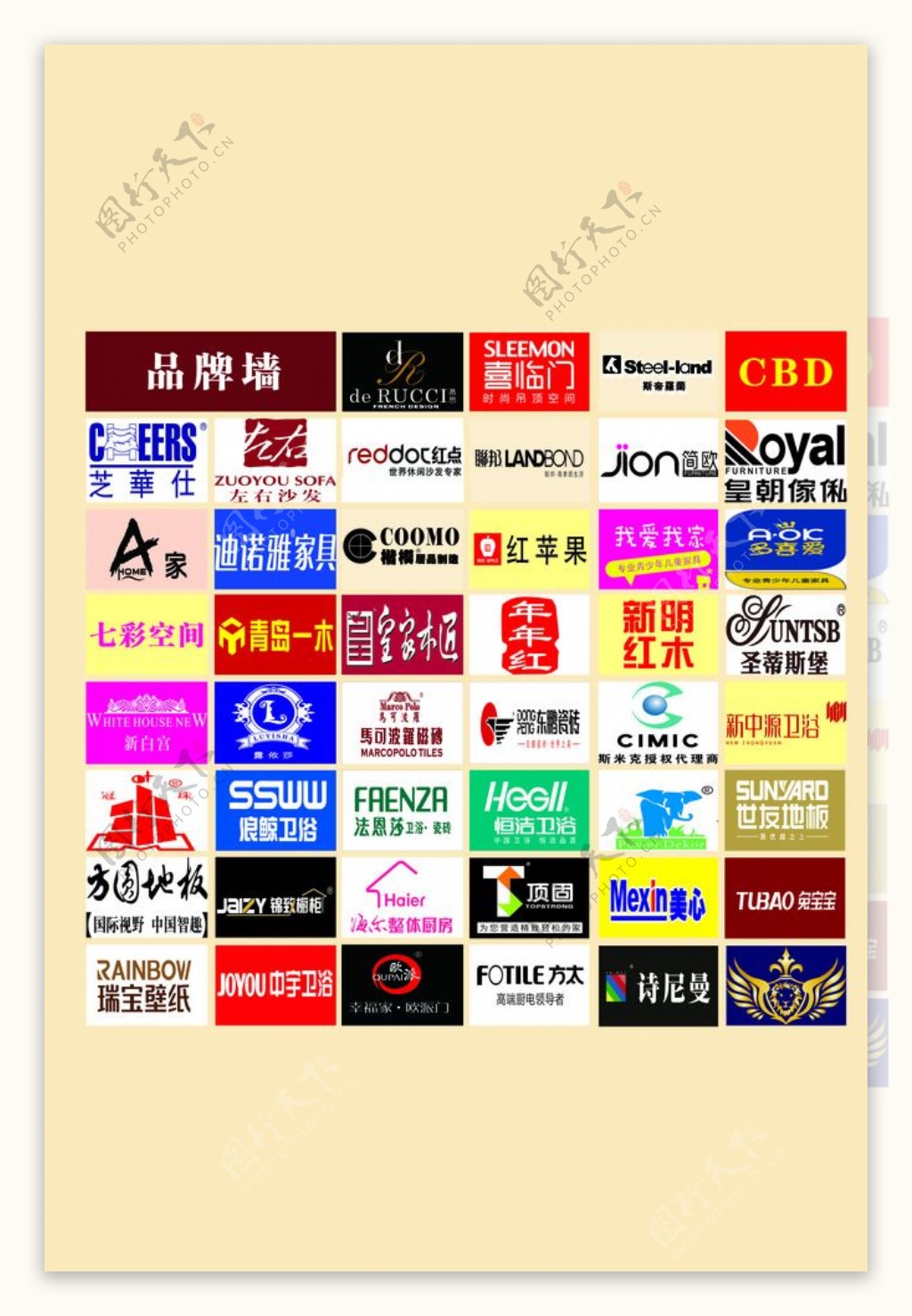 家具logo标识标志图片