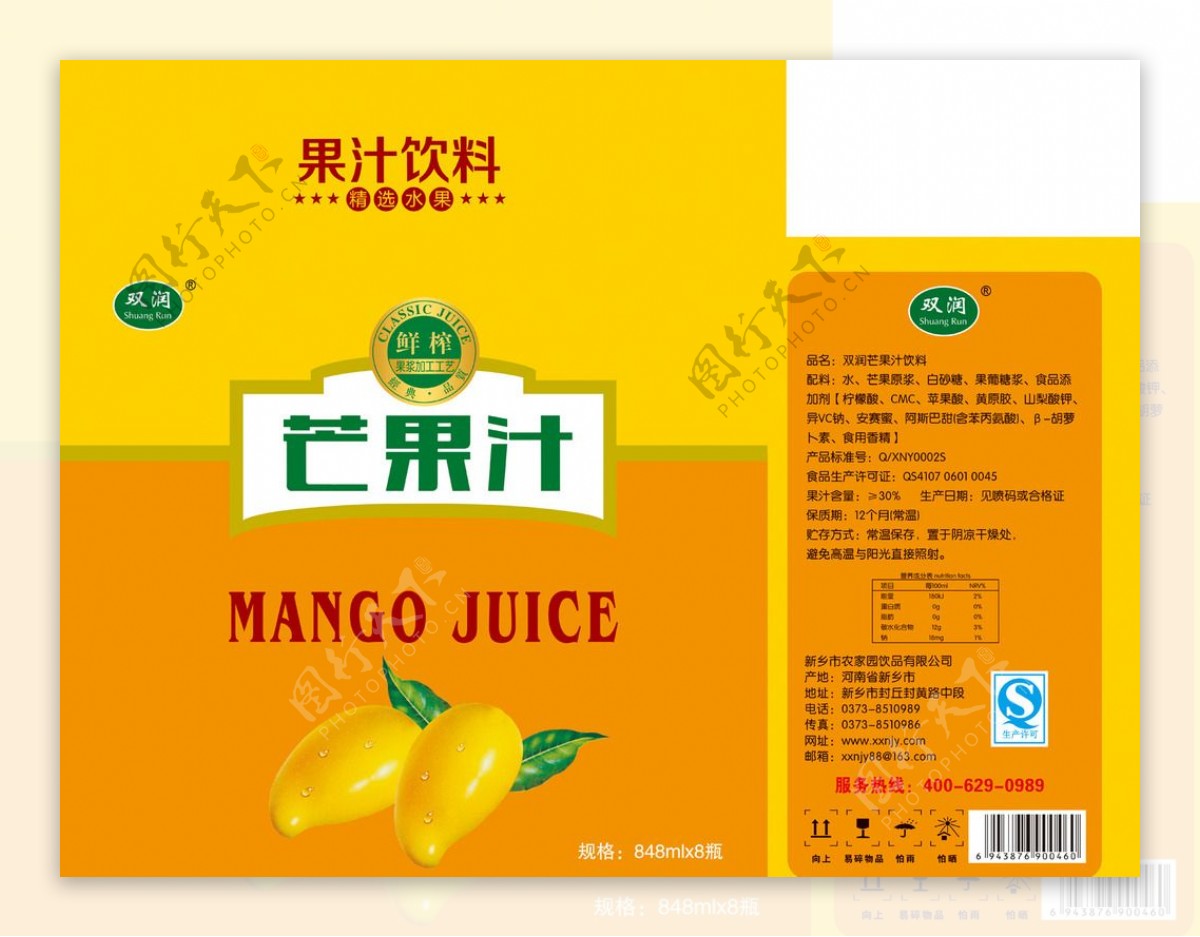 箱芒果汁图片