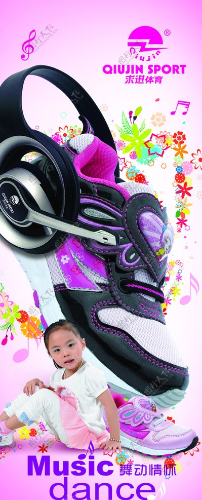 童鞋运动鞋易拉宝设计图片