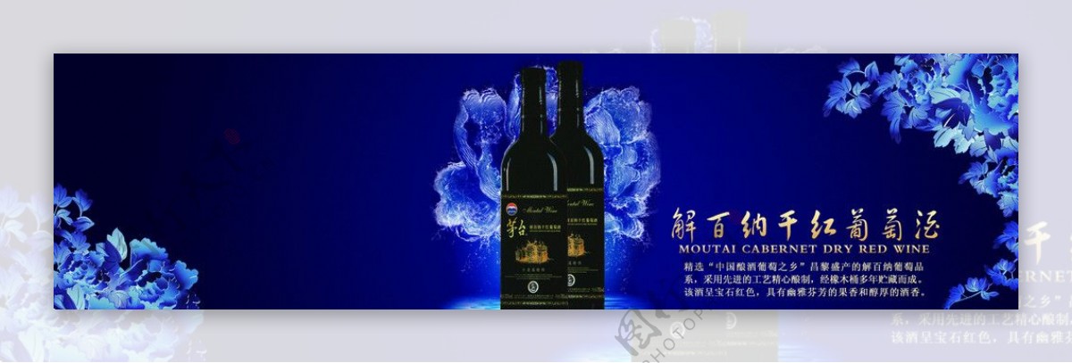 解百纳红酒图片