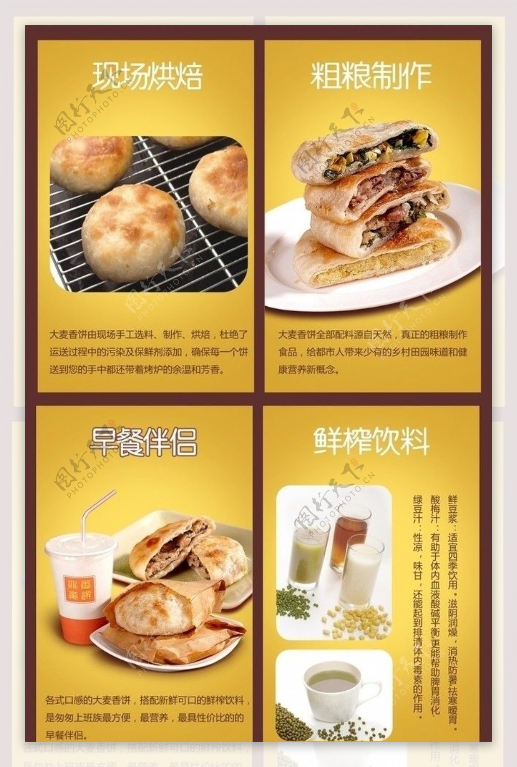 快餐宣传海报套图图片