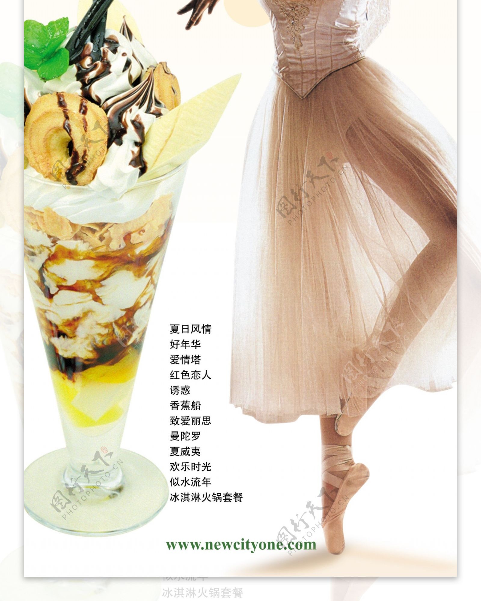 花式冰淇淋图片