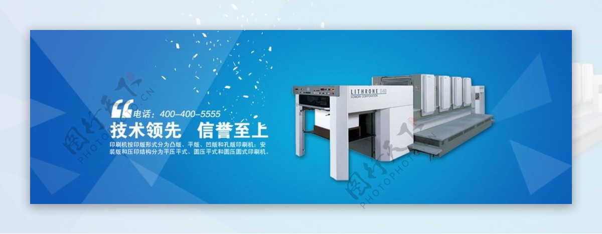 印刷机械banner图片