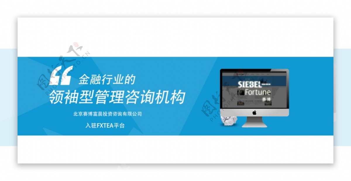金融网站banner图片
