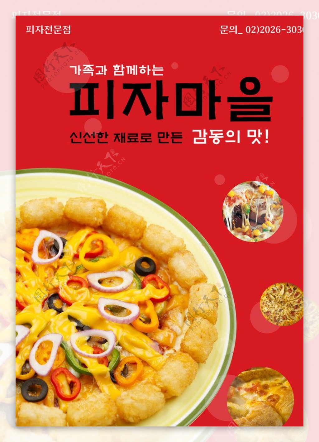 食品韩国食品图片