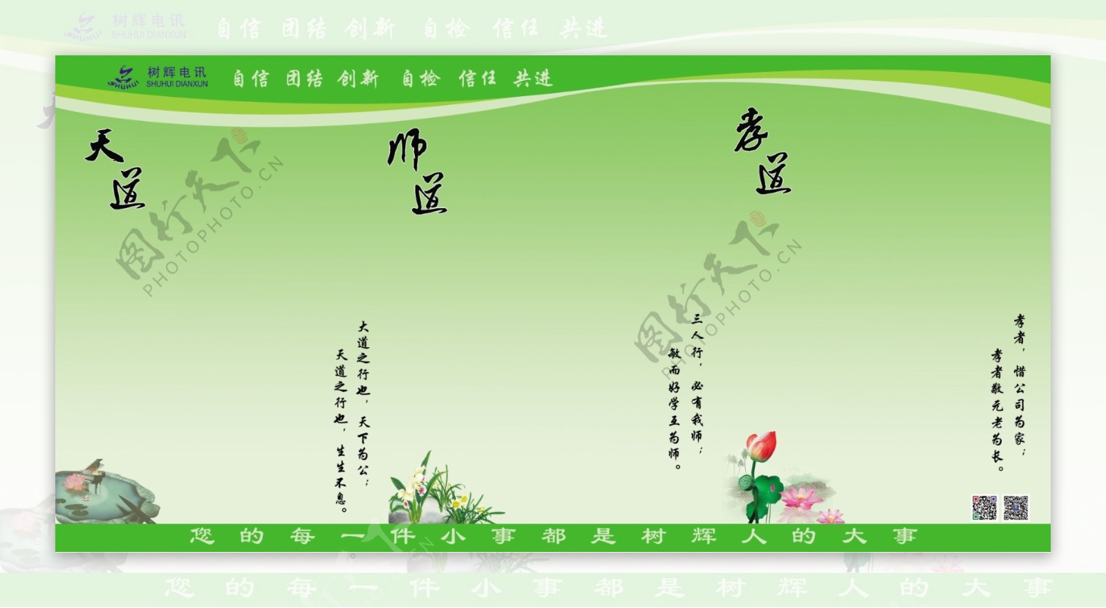 企业文化宣传栏图片