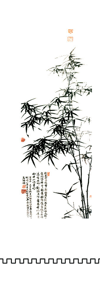 竹子水墨诗词图片