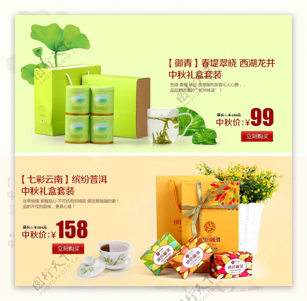 茶叶产品海报图片