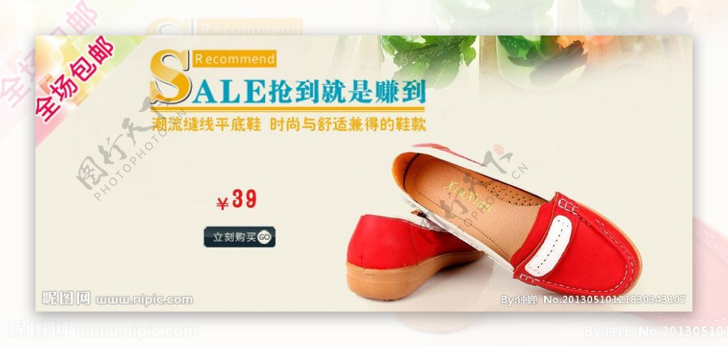 女单鞋促销网页图片