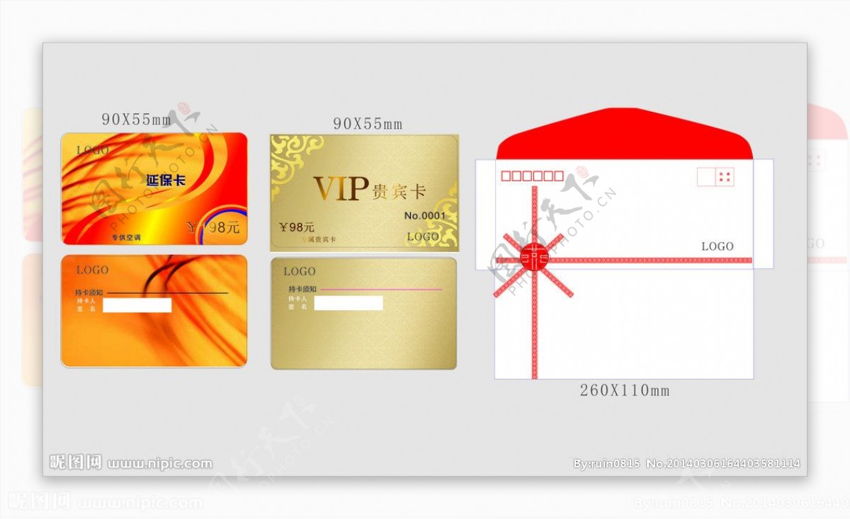 信封会员卡保卡图片