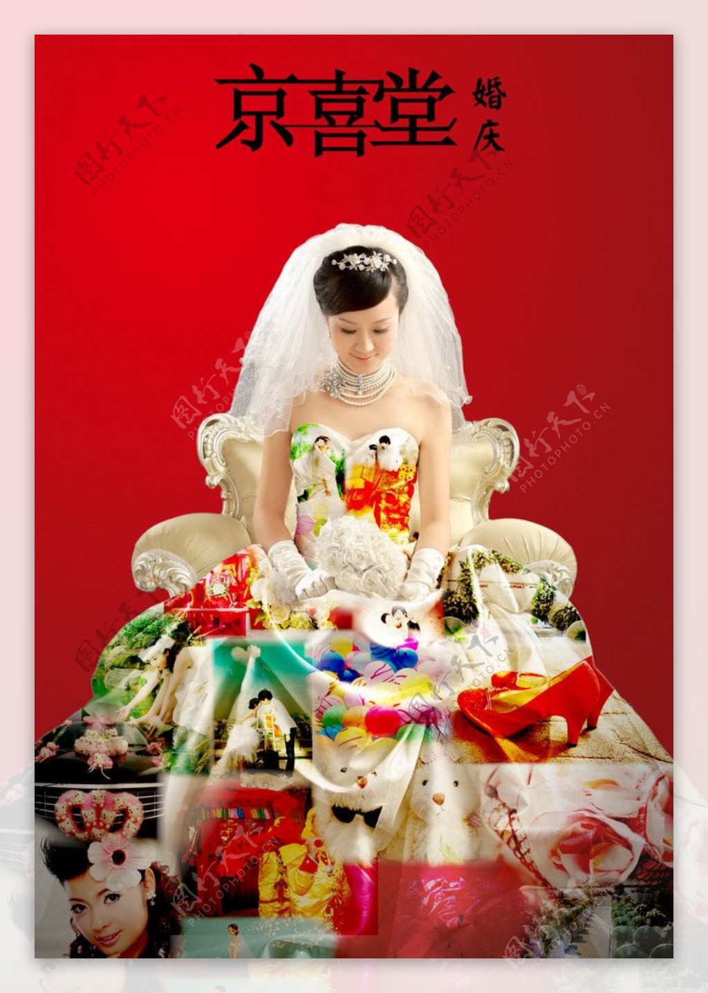 婚庆公司海报图片