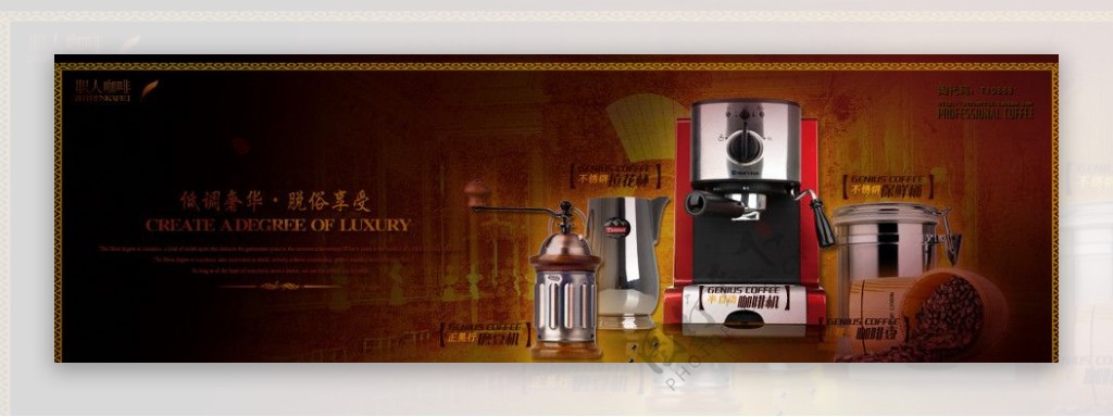 咖啡机广告海报设计图片