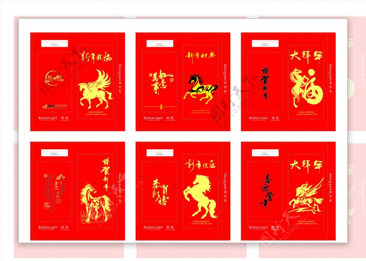 2014马年红包矢量图片
