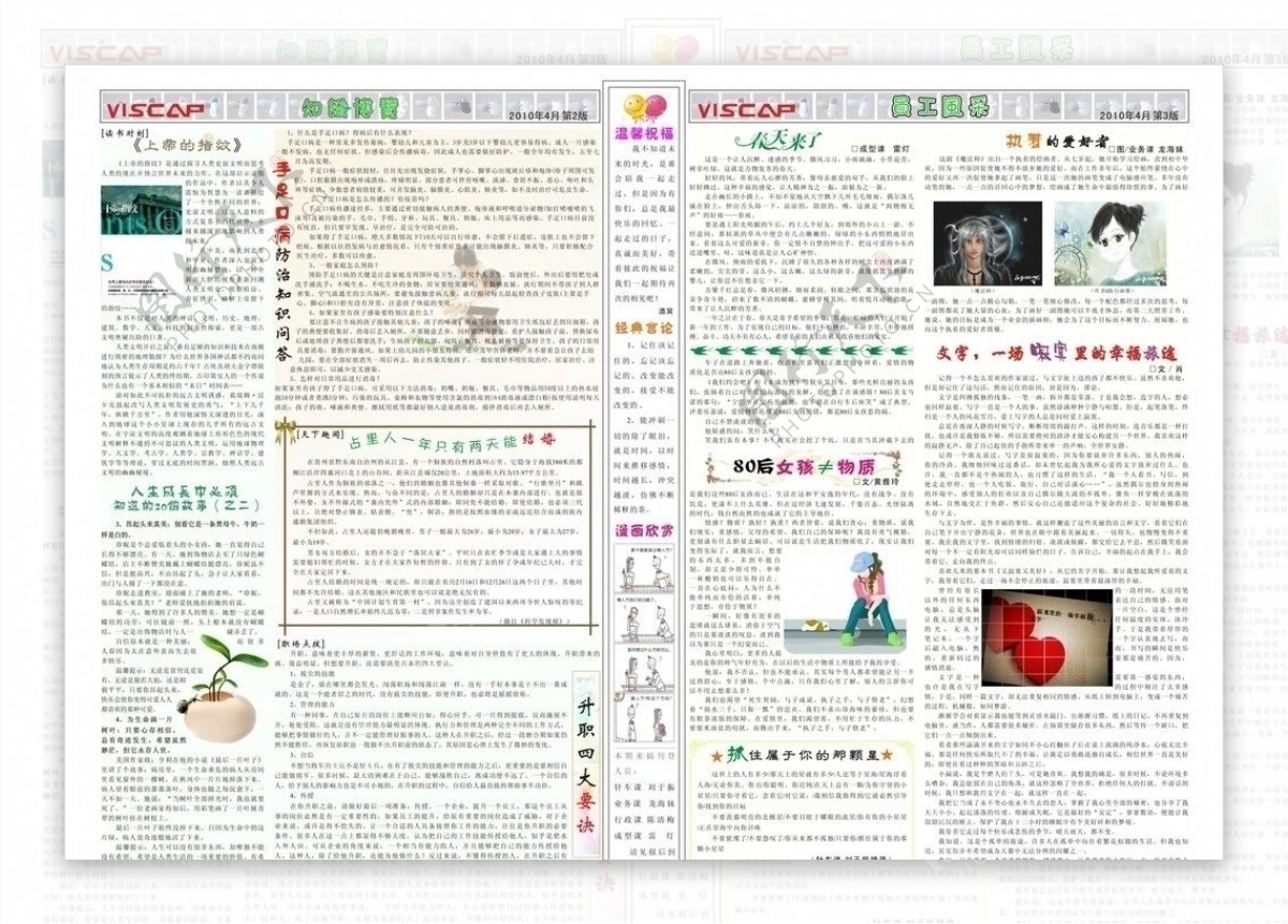 报纸厂刊杂志图片