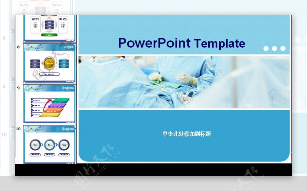 简约大气的医院幻灯片模板共20张图片