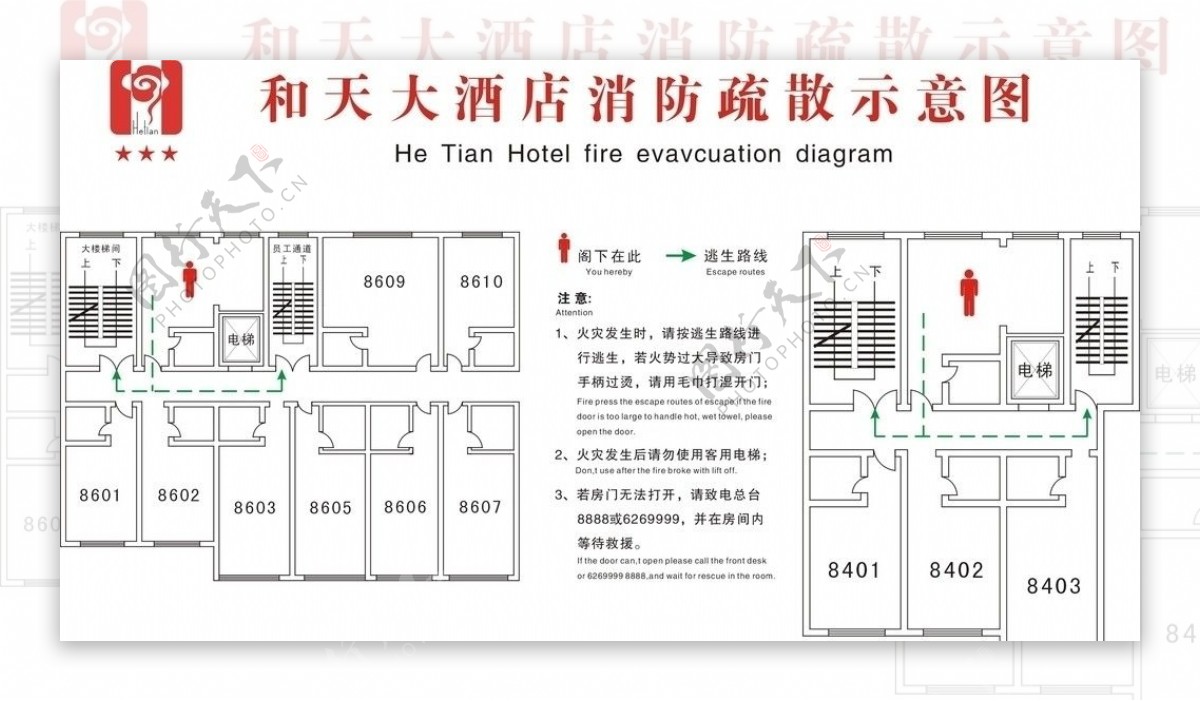 消防疏散图图片