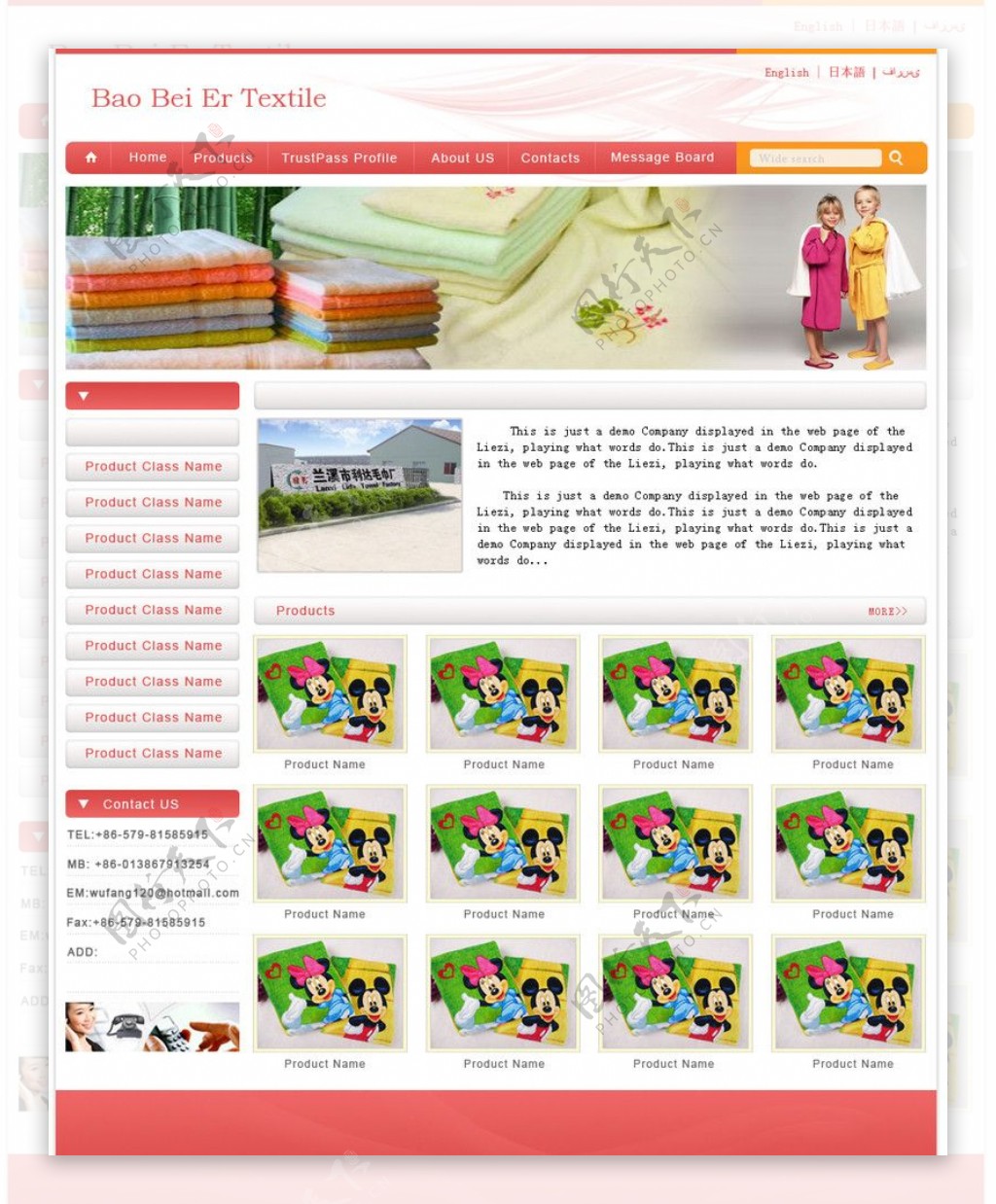 儿童服饰外贸网站网站模板图片