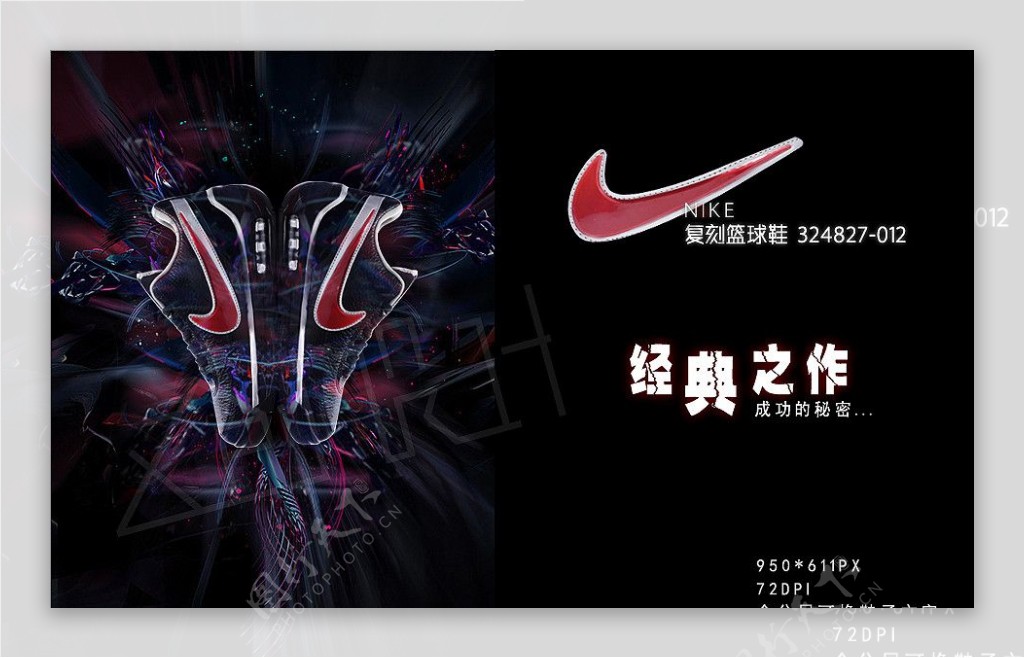 NIKE耐克经典运动篮球鞋网页广告海报图片