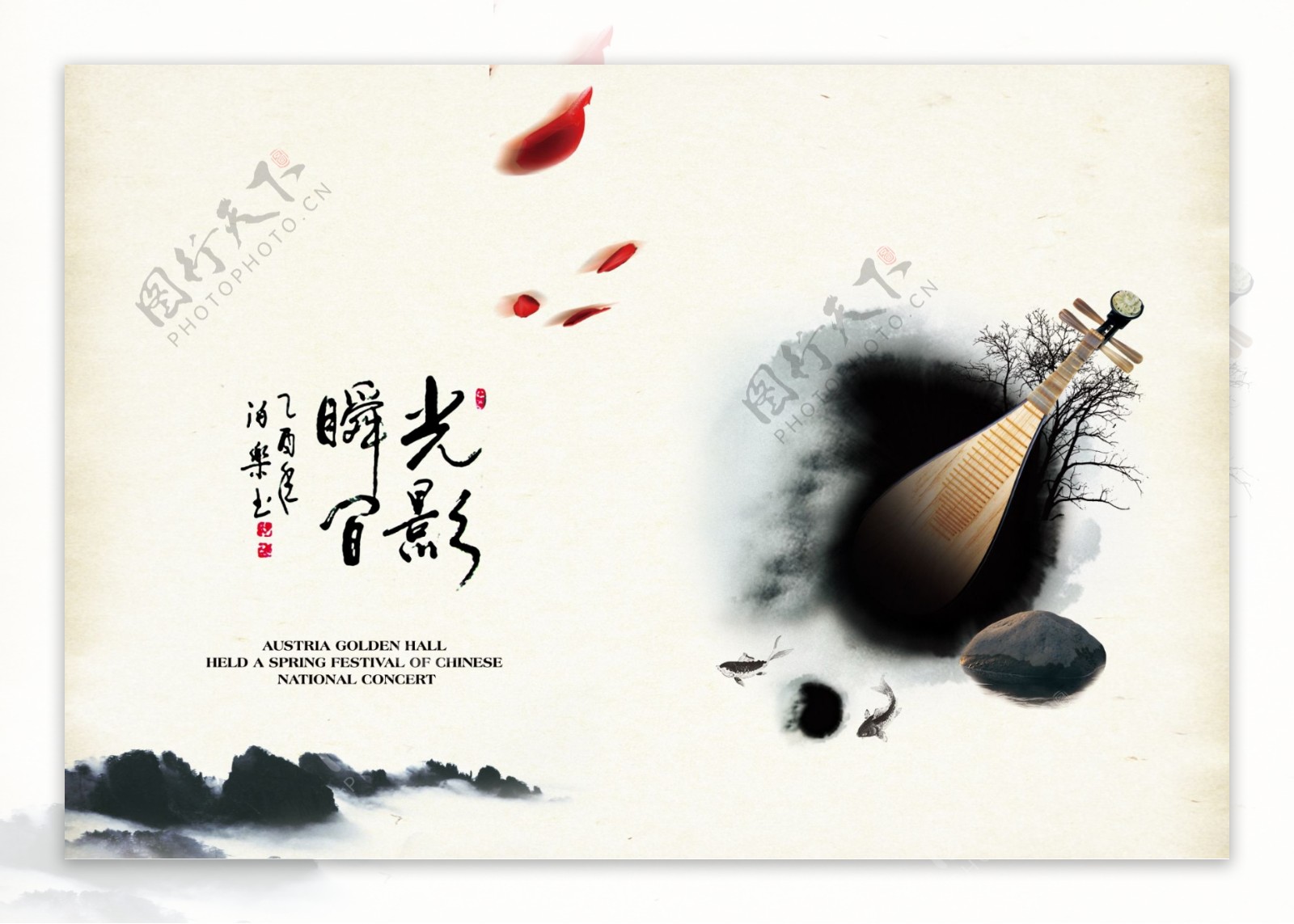 中国风乐器画册图片