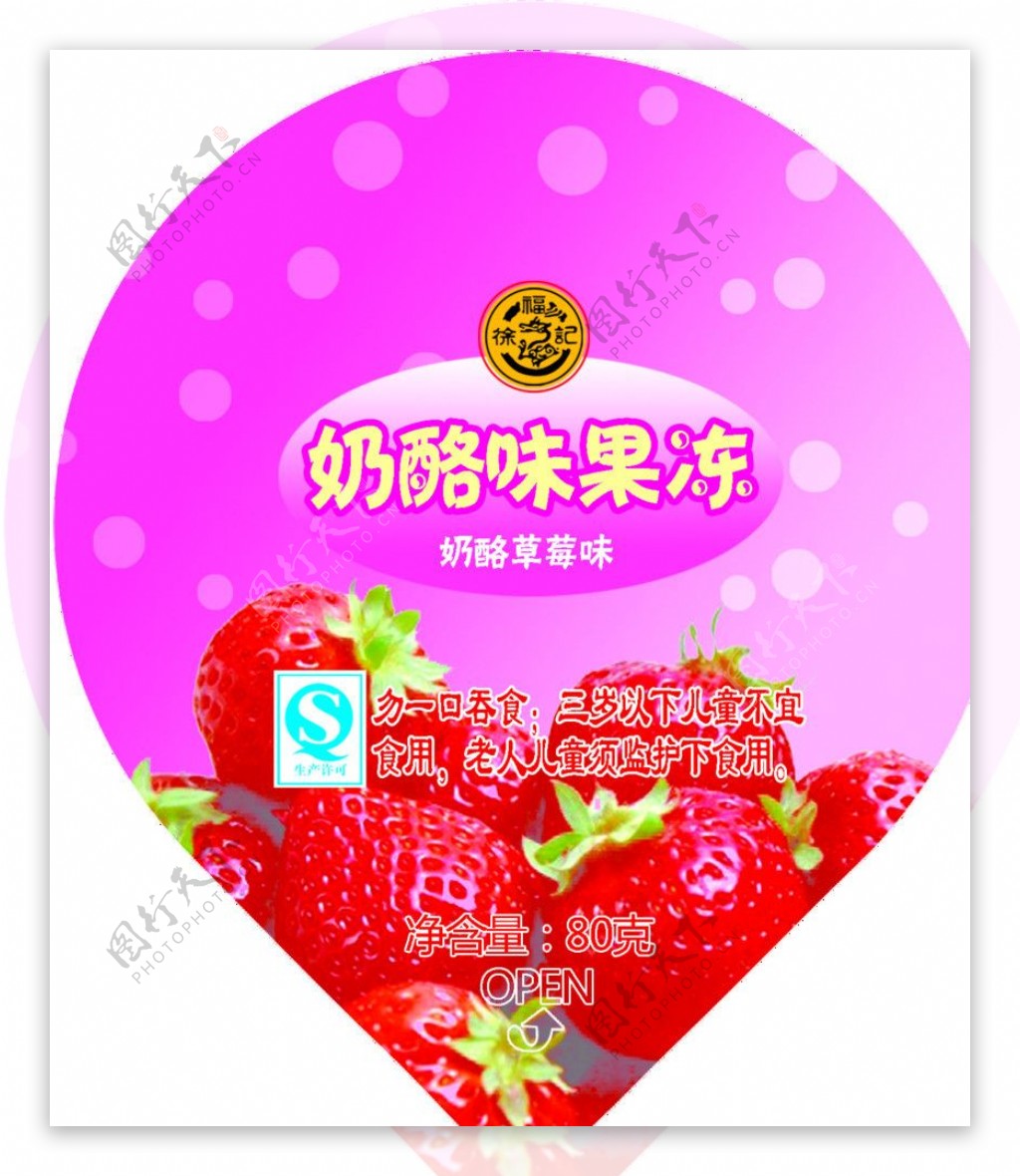 果冻徐福记草莓图片