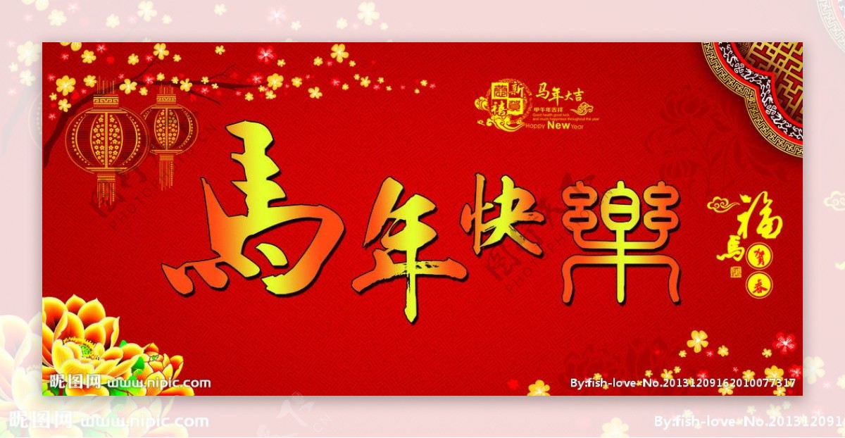 中国新年喜庆海报图片