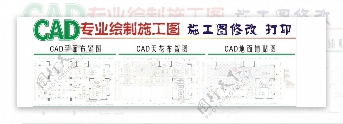 CAD专业绘制施工图图片